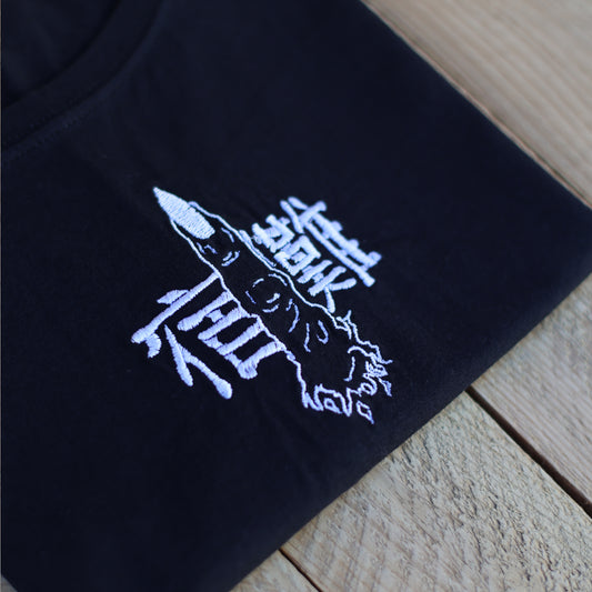 Cursed Finger Tee